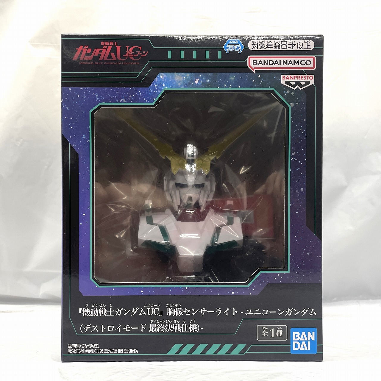 バンダイスピリッツ『機動戦士ガンダムUC』 胸像センサーライト-ユニコーンガンダム(デストロイモード 最終決戦仕様)-