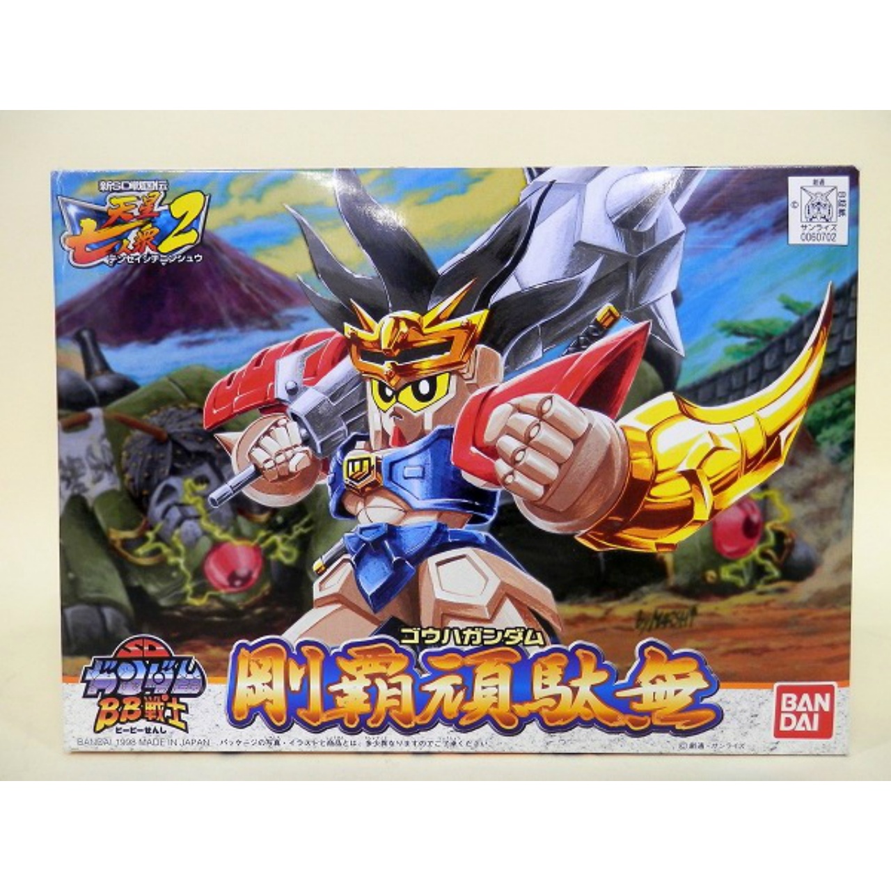 SD Gundam BB Senshi 182 Gouha Gundam