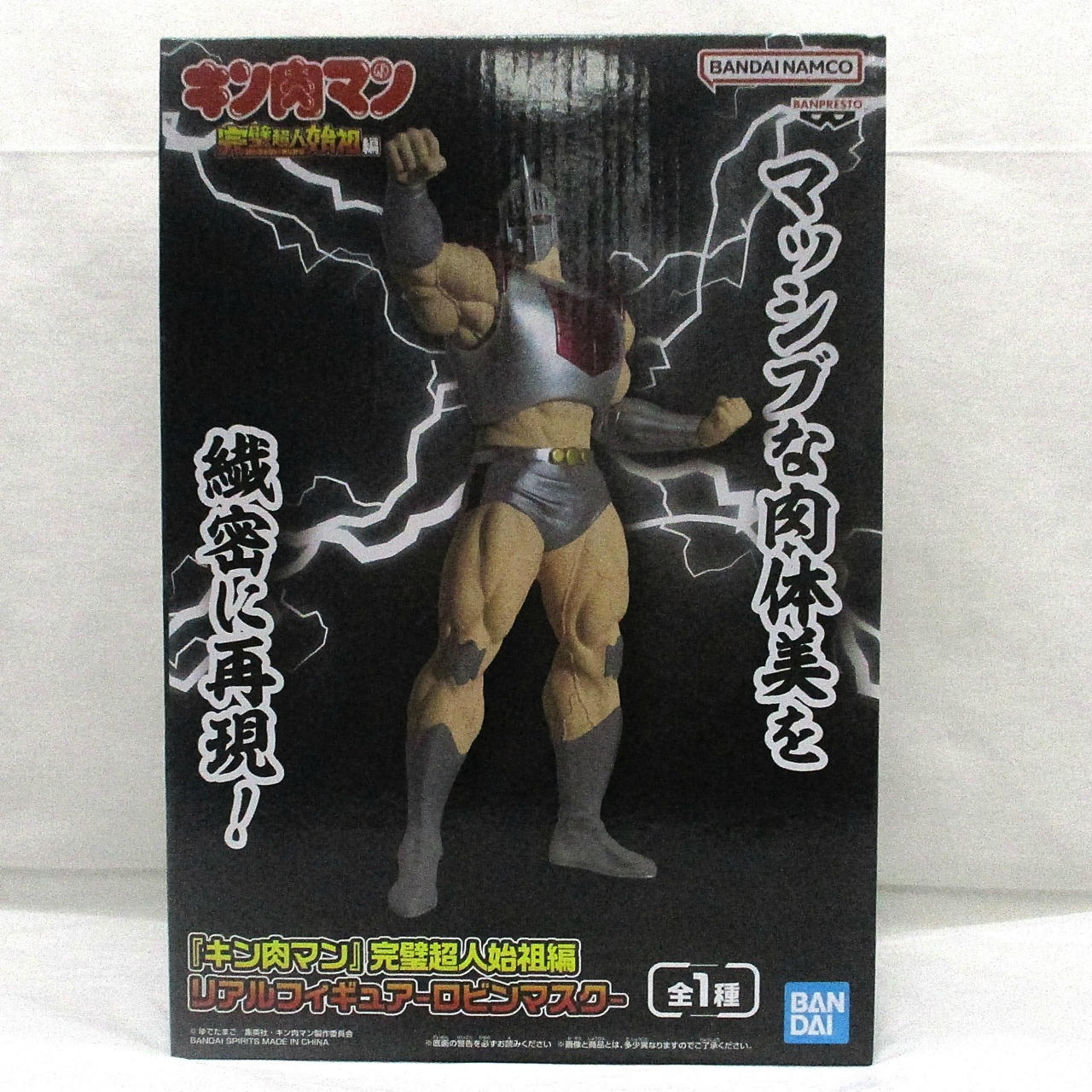 バンダイスピリッツ 『キン肉マン』完璧超人始祖編 リアルフィギュア ロビンマスク
