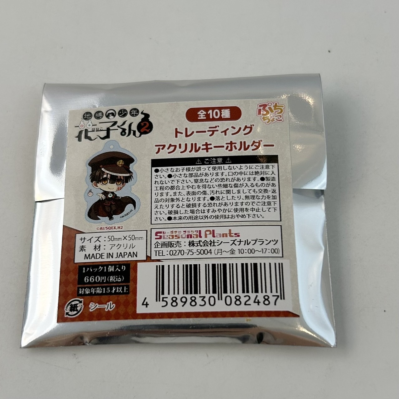TV Anime "Toilet-Bound Hanako-kun 2" Puchichoco Trading Acrylic Keychain [Single Item]