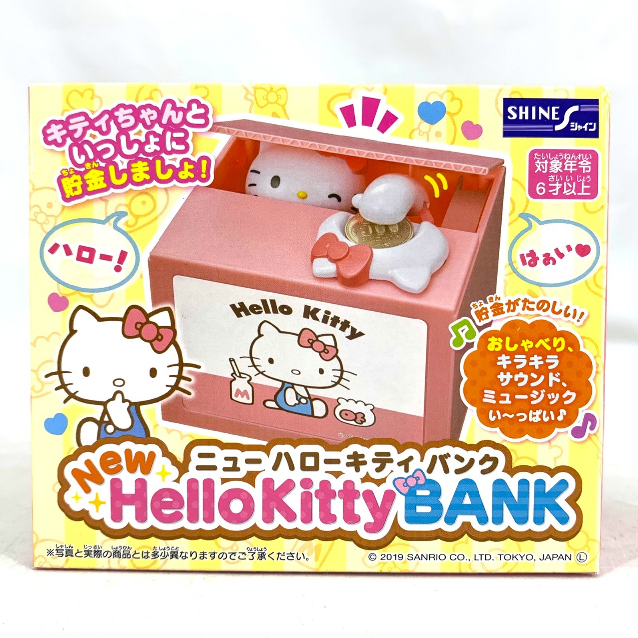 シャイン ニュー ハローキティ バンク