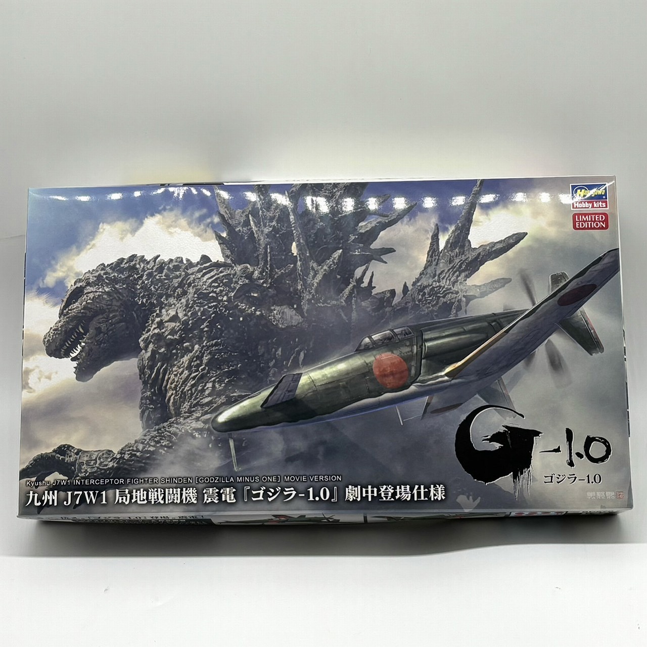 ハセガワ 九州 J7W1 局地戦闘機 震電 『ゴジラ-1.0』 劇中登場仕様