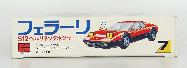 河合商会 1/38 スーパージュニアーカー 7 フェラーリ 512ベルリネッタボクサー ゼンマイキット