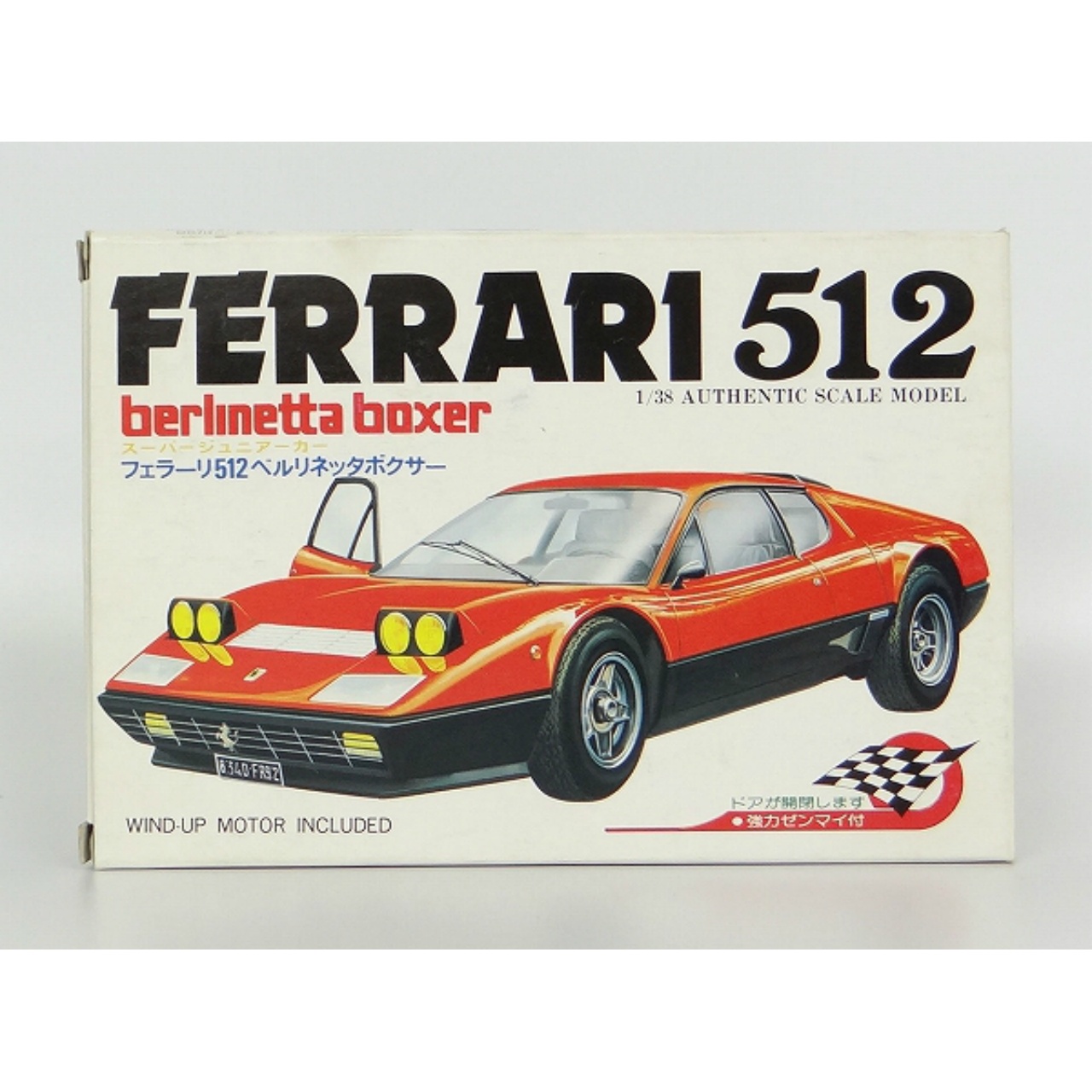 河合商会 1/38 スーパージュニアーカー 7 フェラーリ 512ベルリネッタボクサー ゼンマイキット