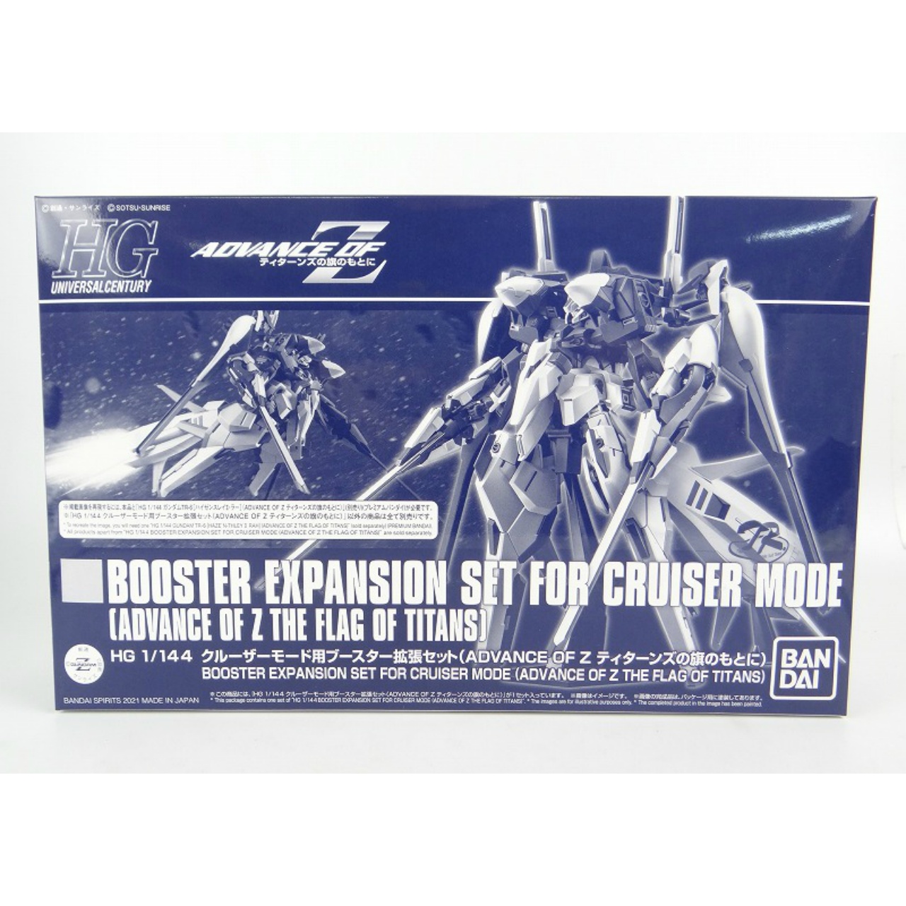 HGUC 1/144 クルーザーモード用ブースター拡張セット
