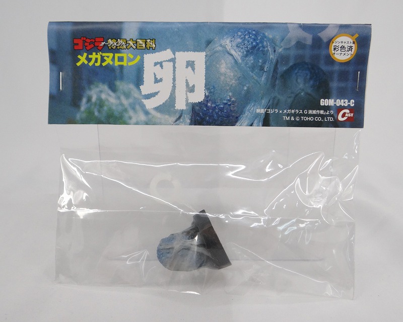 CAST(キャスト) ゴジラ オーナメント特撮大百科 メガヌロン 卵