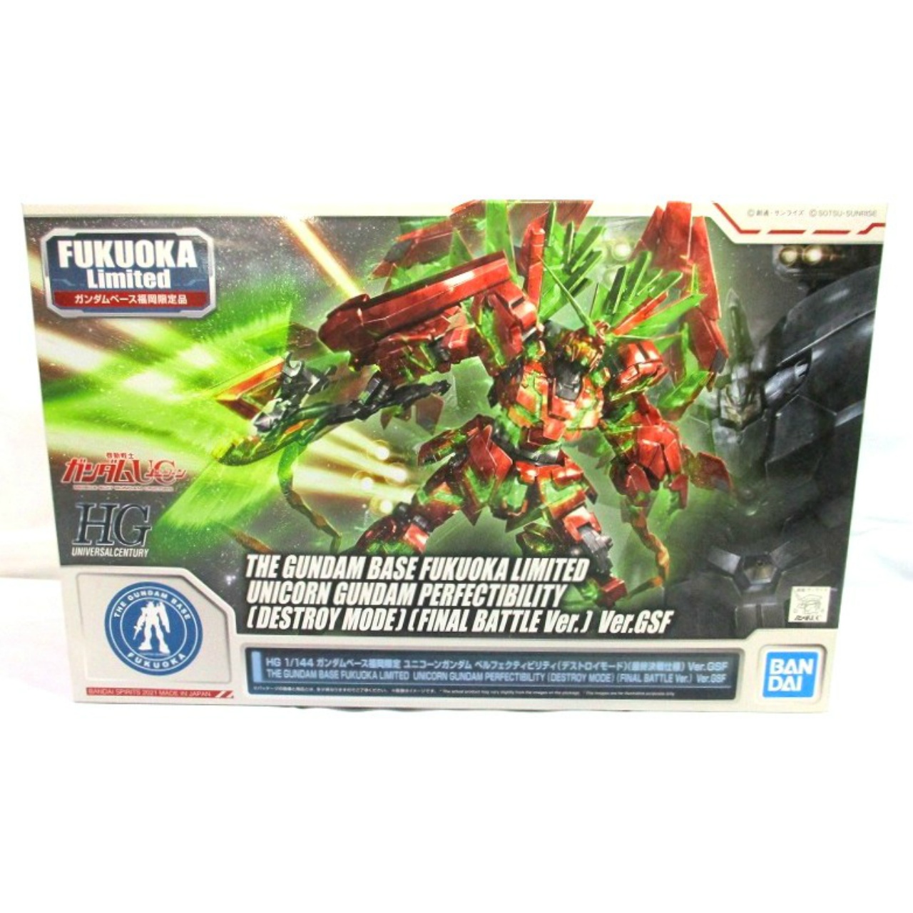 HGUC 1/144 ガンダムベース福岡限定 ユニコーンガンダム ペルフェクティビリティ(デストロイモード)(最終決戦仕様)Ver.GSF