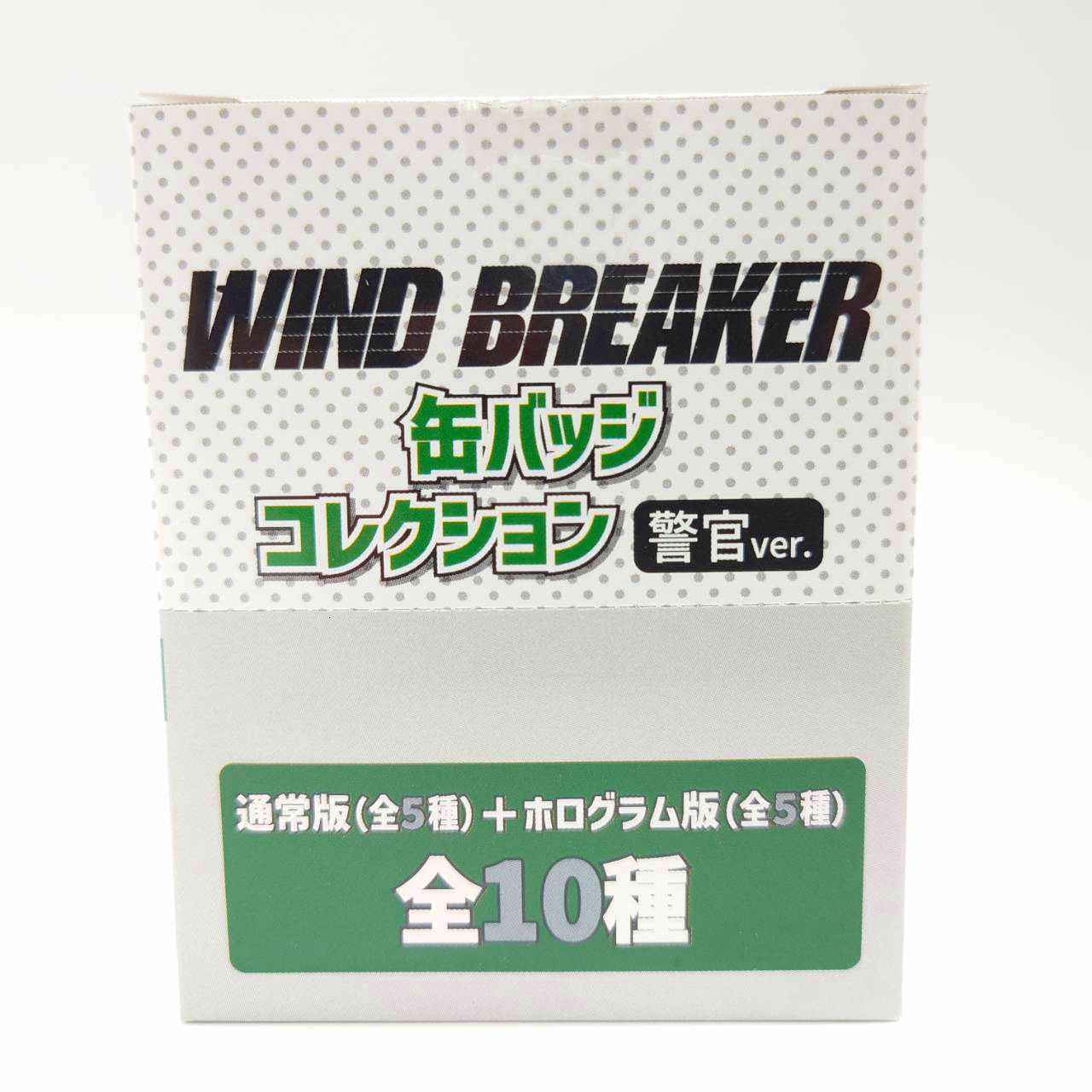 WIND BREAKER 缶バッジコレクション 警官ver.