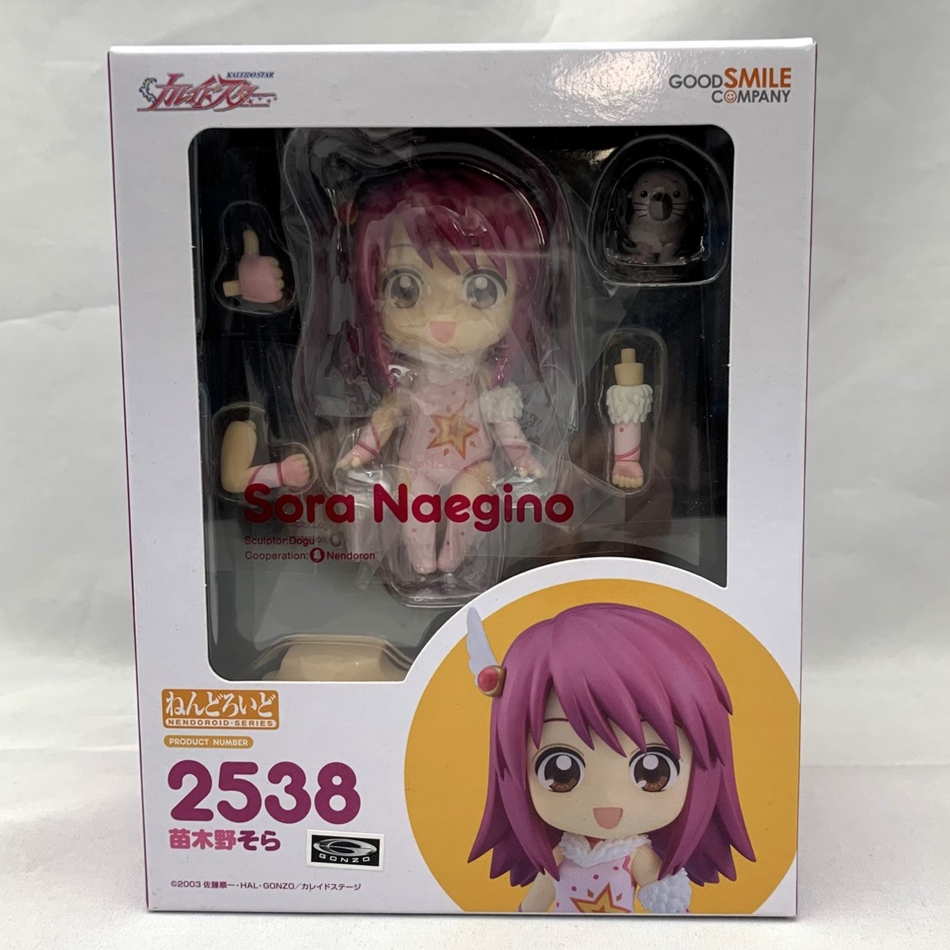 ねんどろいど No.2538 苗木野そら