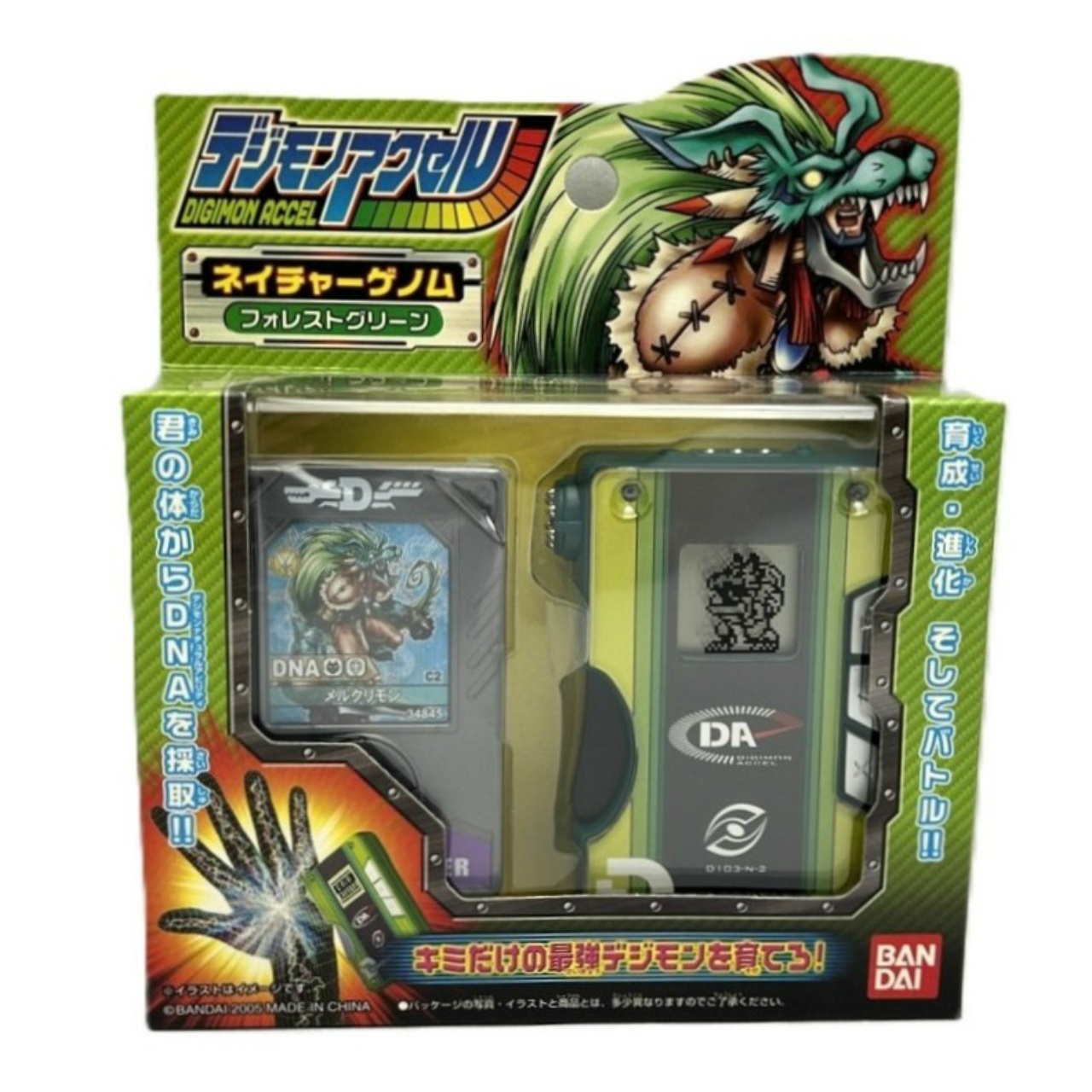 デジモンアクセル ネイチャーゲノム フォレストグリーン