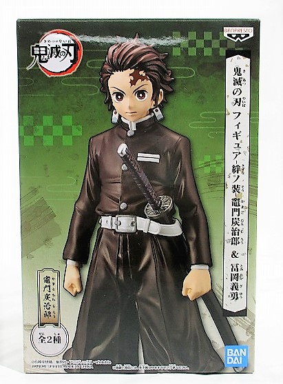 鬼滅の刃 フィギュア-絆ノ装-竈門炭治郎&冨岡義勇 竈門炭治郎 2622403