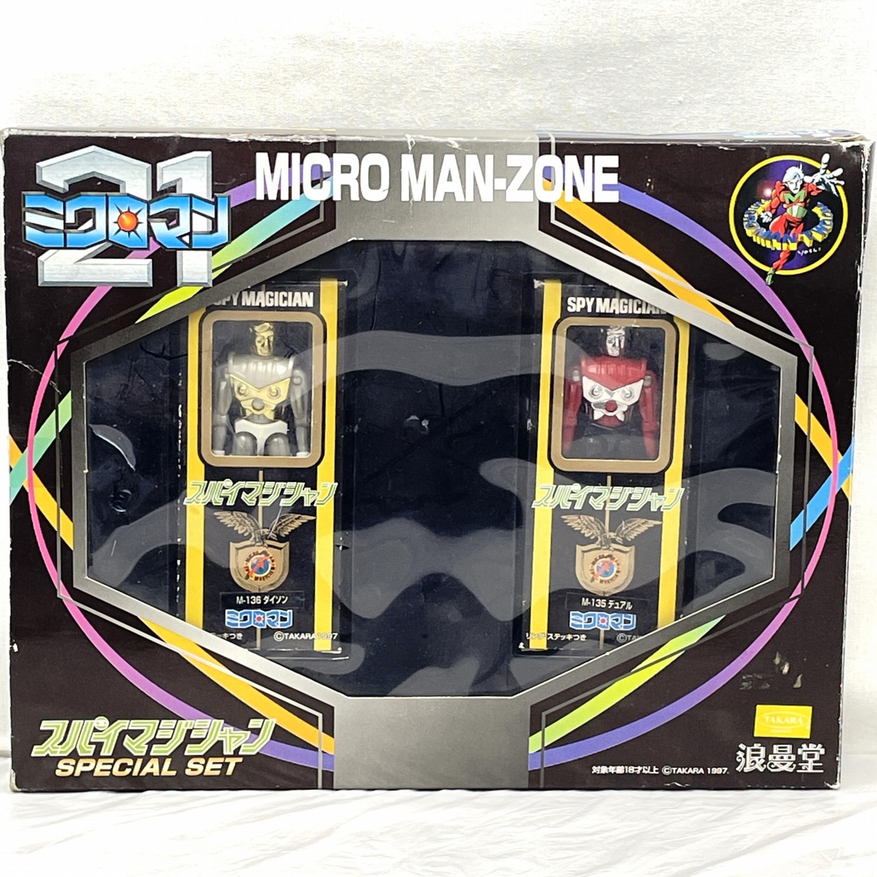 浪曼堂復刻 ミクロマン スパイマジシャン スペシャルセット(M135デュアル/M136ダイソン)