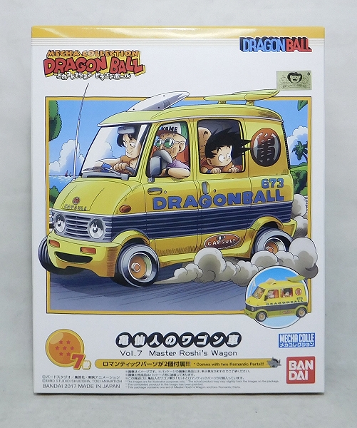 バンダイ メカコレクション ドラゴンボール vol.7 亀仙人のワゴン車 0217624
