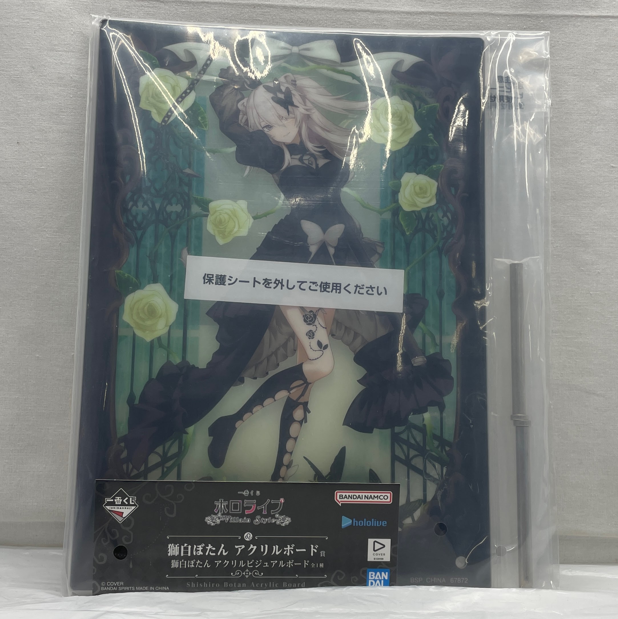 一番くじ ホロライブ ～Villain Style～ 獅白ぼたん アクリルボード賞 獅白ぼたん アクリルビジュアルボード