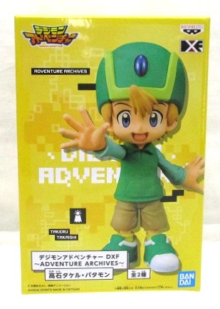 デジモンアドベンチャー DXF～ADVENTURE ARCHIVES～高石タケル・パタモン A.高石タケル