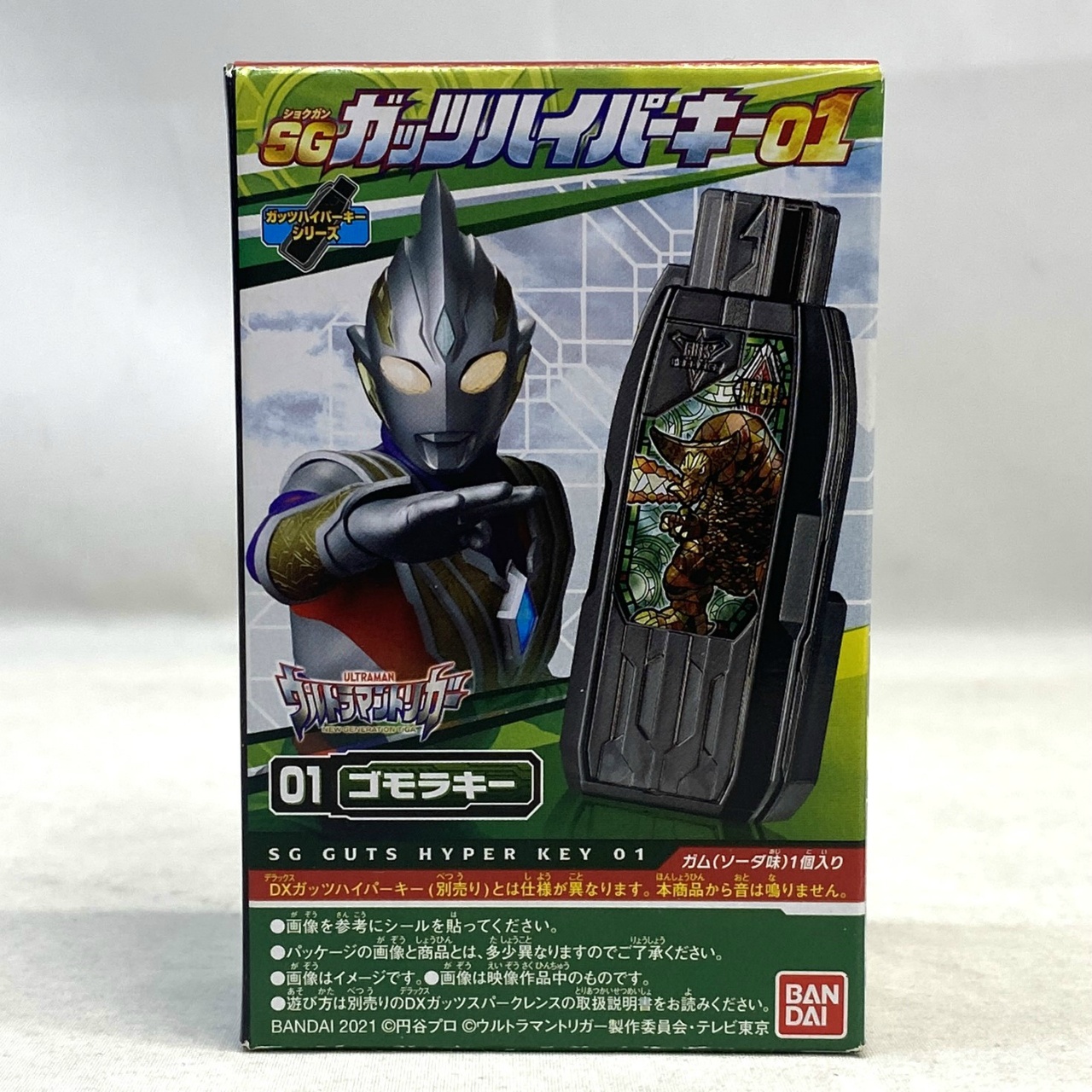 バンダイ ウルトラマントリガー SGガッツハイパーキー01 01 ゴモラキー