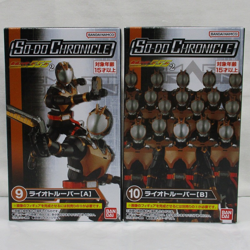 バンダイ SO-DO CHRONICLE 仮面ライダー555 2 ⑨+⑩ ライオトルーパー A&B セット