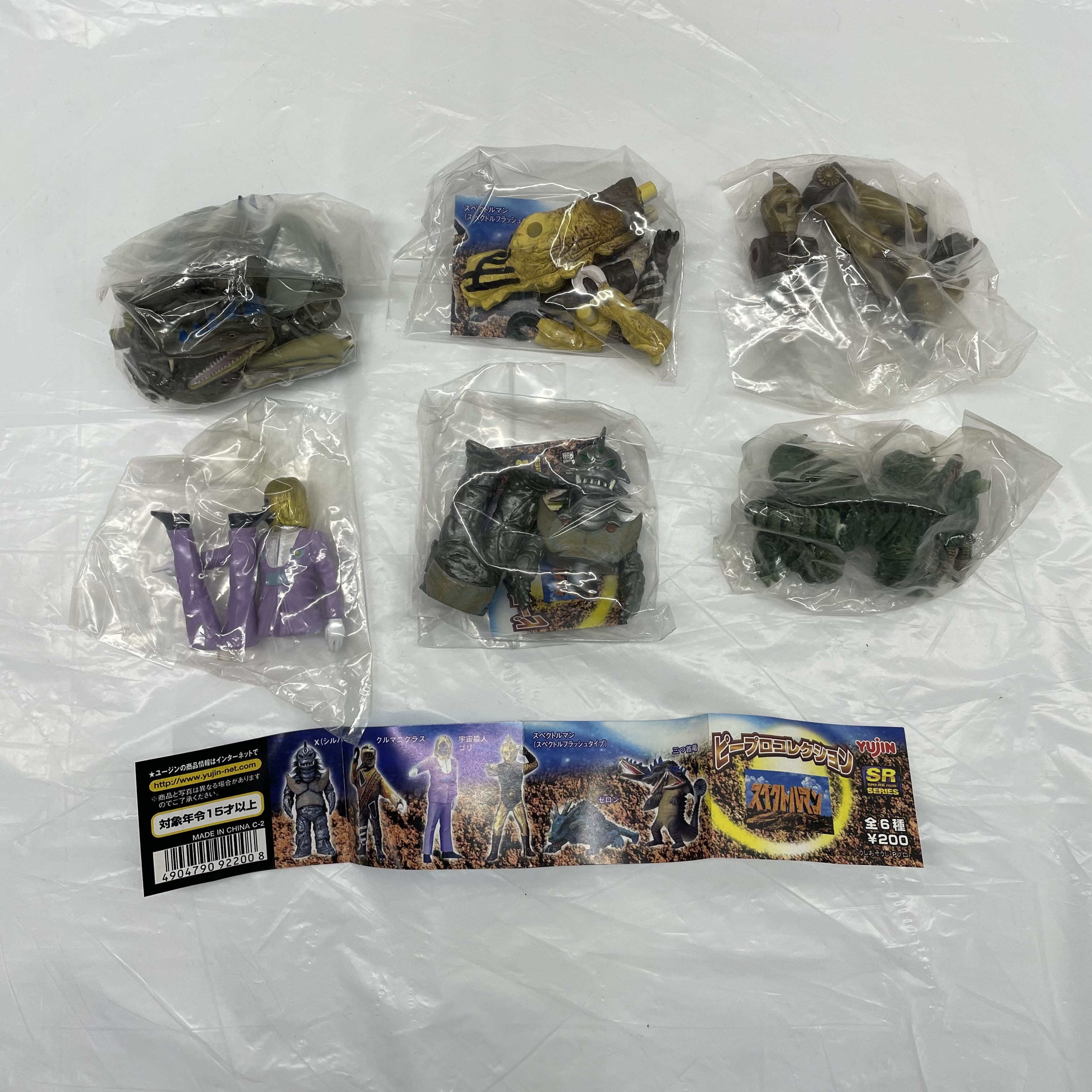 ユージン SR ピープロコレクション スペクトルマン 全6種セット