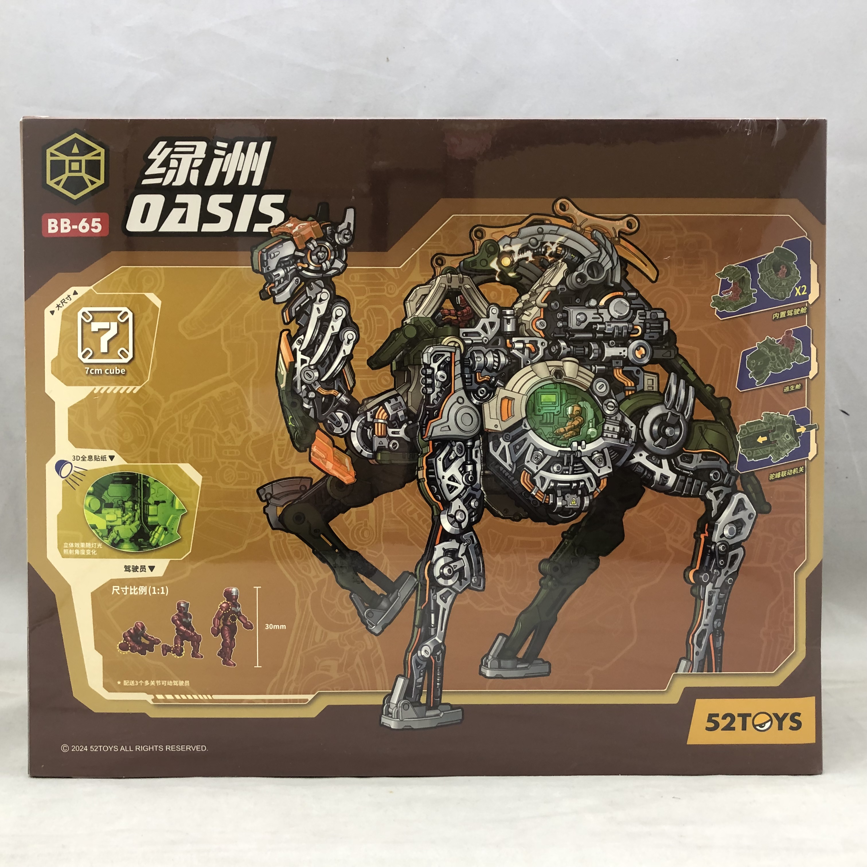 52TOYS BEASTBOX BB-65 OASIS (オアシス) 国内版