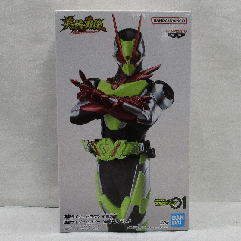 仮面ライダーゼロワン 英雄勇像 :A 仮面ライダーゼロツー(飛電或人Ver.) 2548065