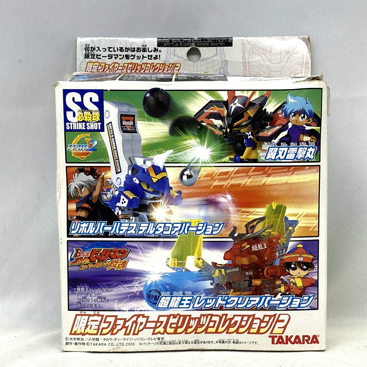 B-伝説 バトルビーダマン炎魂 限定ファイヤースピリッツコレクション2 リボルバーハデス デルタコアバージョン