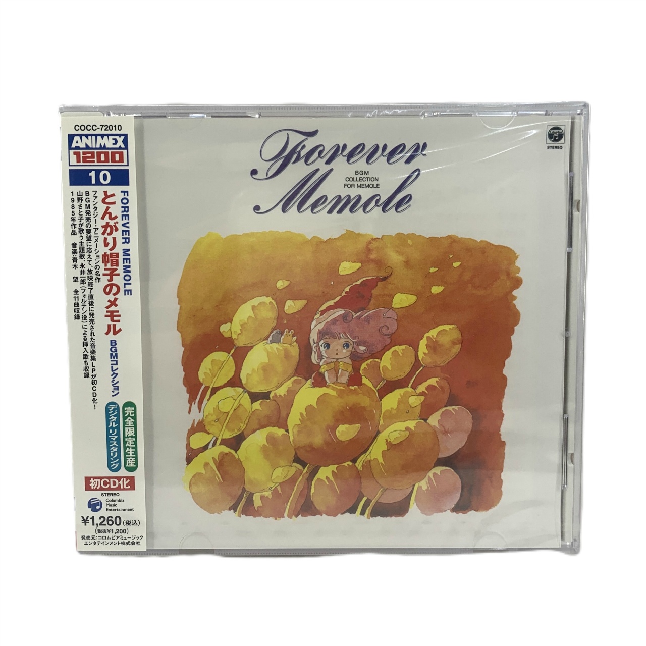 ANIMEX 1200 Tongari-boushi no Memoru - BGM Collection (ltd ed)