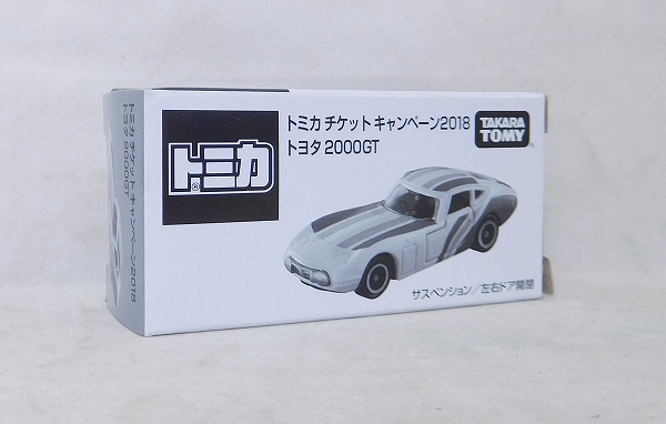 タカラトミー トミカ チケットキャンペーン2018 トヨタ 2000GT