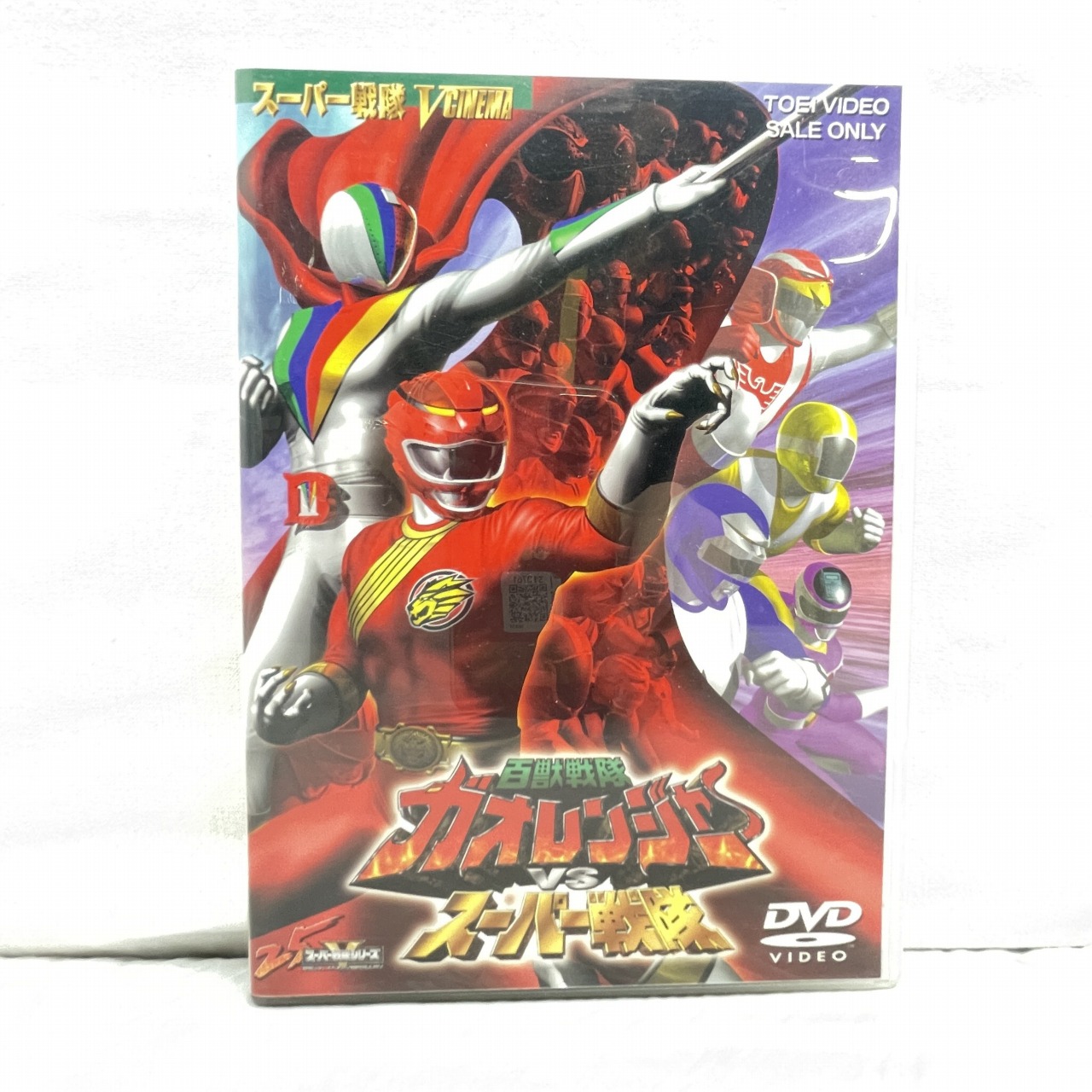 百獣戦隊ガオレンジャーVSスーパー戦隊