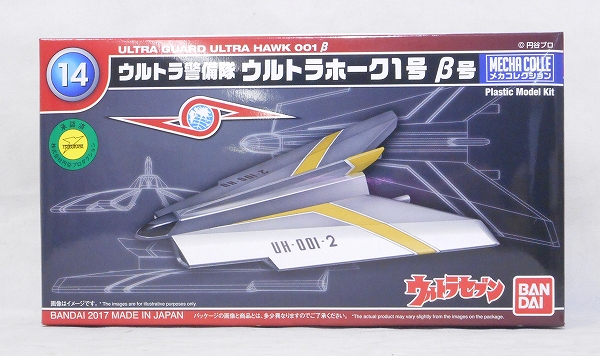 バンダイ メカコレクション14 ウルトラホーク1号 β(ベータ)号