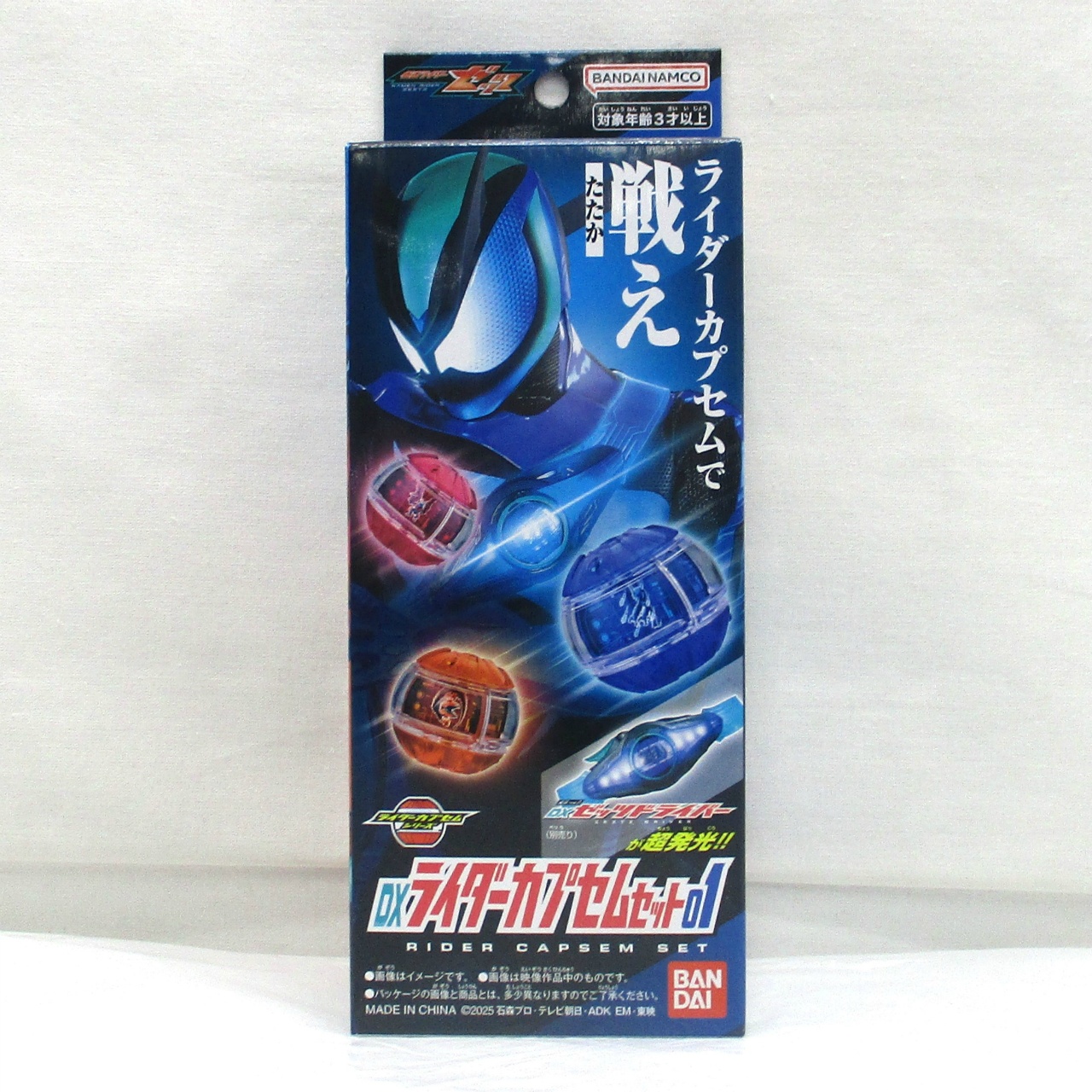 バンダイ 仮面ライダーゼッツ DXライダーカプセムセット01