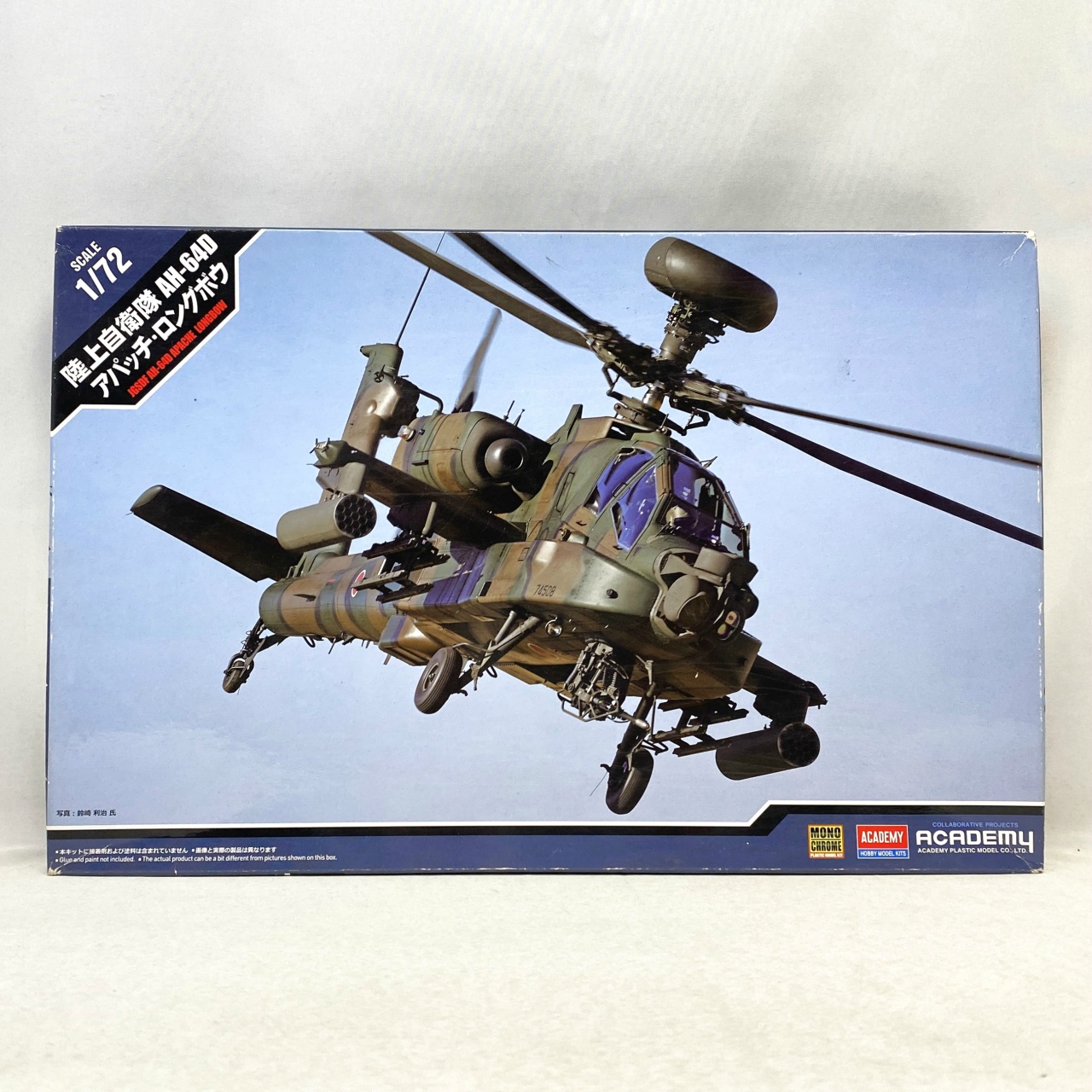 インターアライド MCT404 1/72 陸上自衛隊 AH-64D アパッチ・ロングボウ