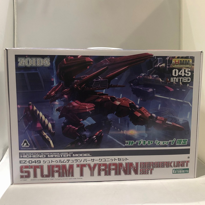 Kotobukiya Plastic Model ZOIDS HMM-45 LIMITED EX-049 Sturm Tyrann Berserk Unit Set