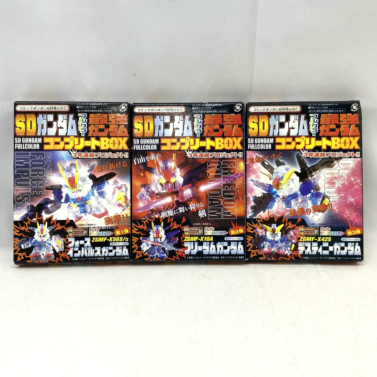 SDガンダムフルカラー 最強ガンダムコンプリートBOX 3種 コミックボンボン付録