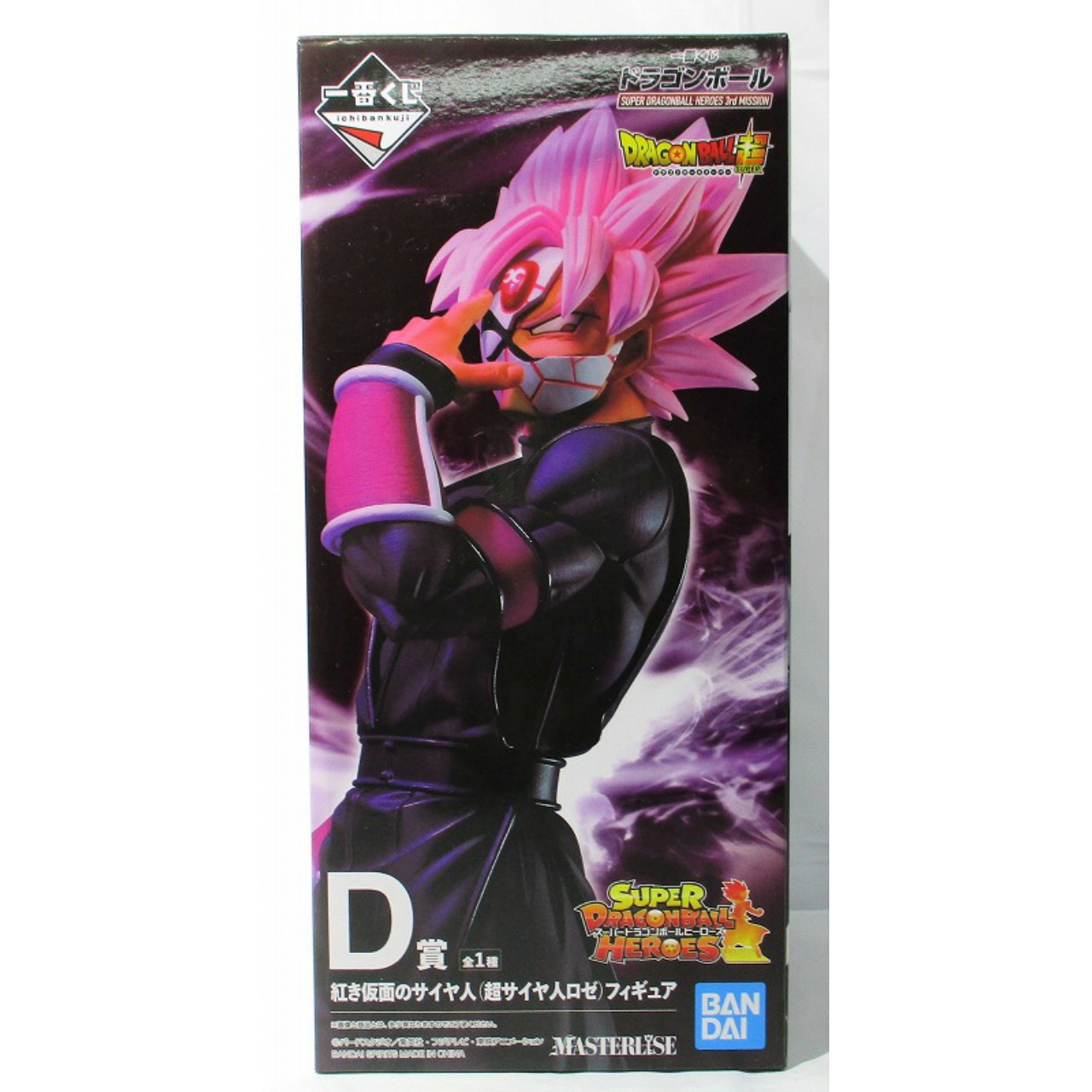 一番くじ ドラゴンボール SUPER DRAGONBALL HEROES 3rd MISSION D賞 紅き仮面のサイヤ人 超サイヤ人ロゼ フィギュア 003