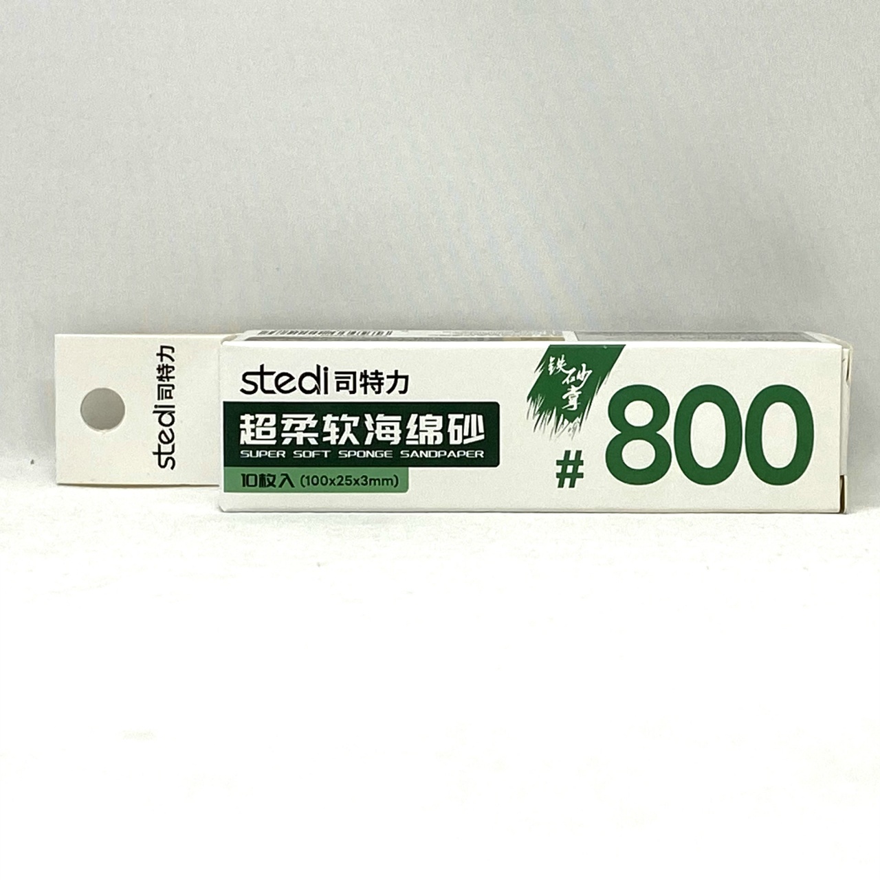 stedi スーパー柔軟スポンジ研磨材#800 10枚入り