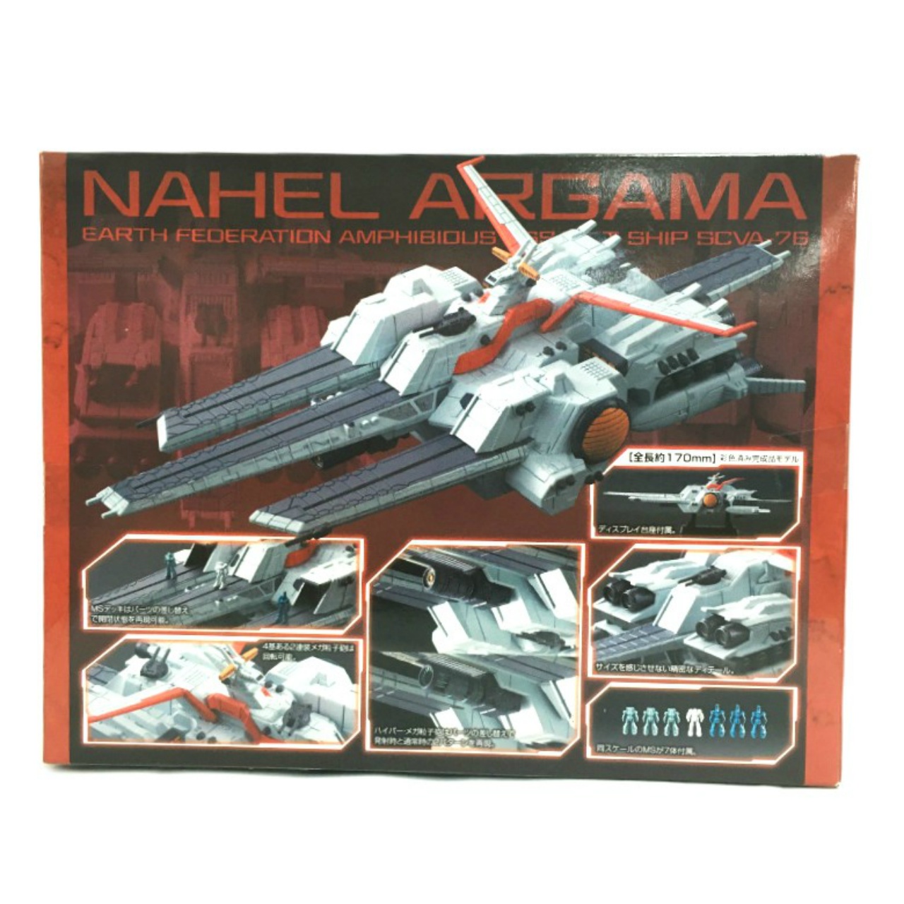 Cosmo Fleet Special Gundam UC - Nahel Argama