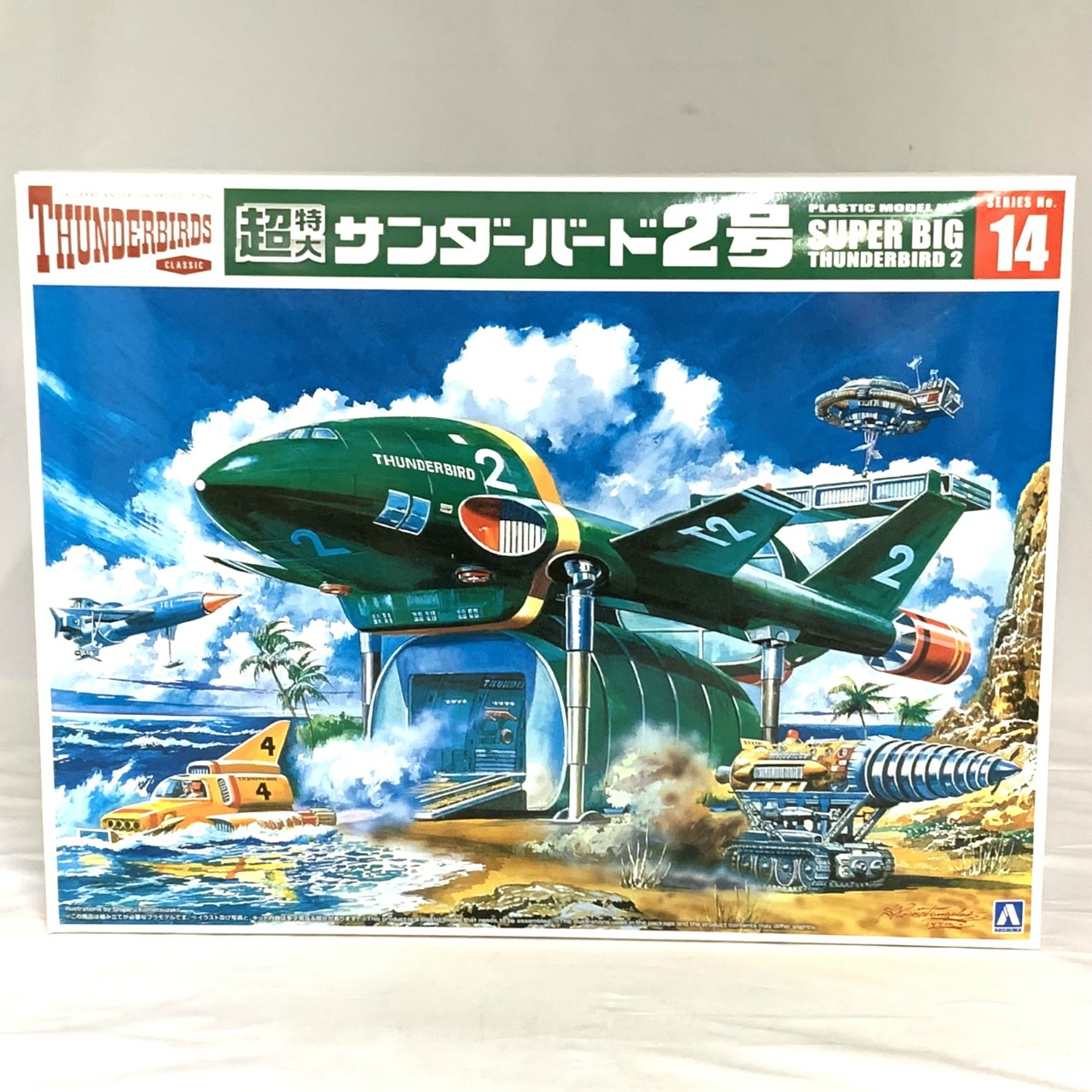 アオシマ サンダーバードシリーズ No.14 超特大サンダーバード2号