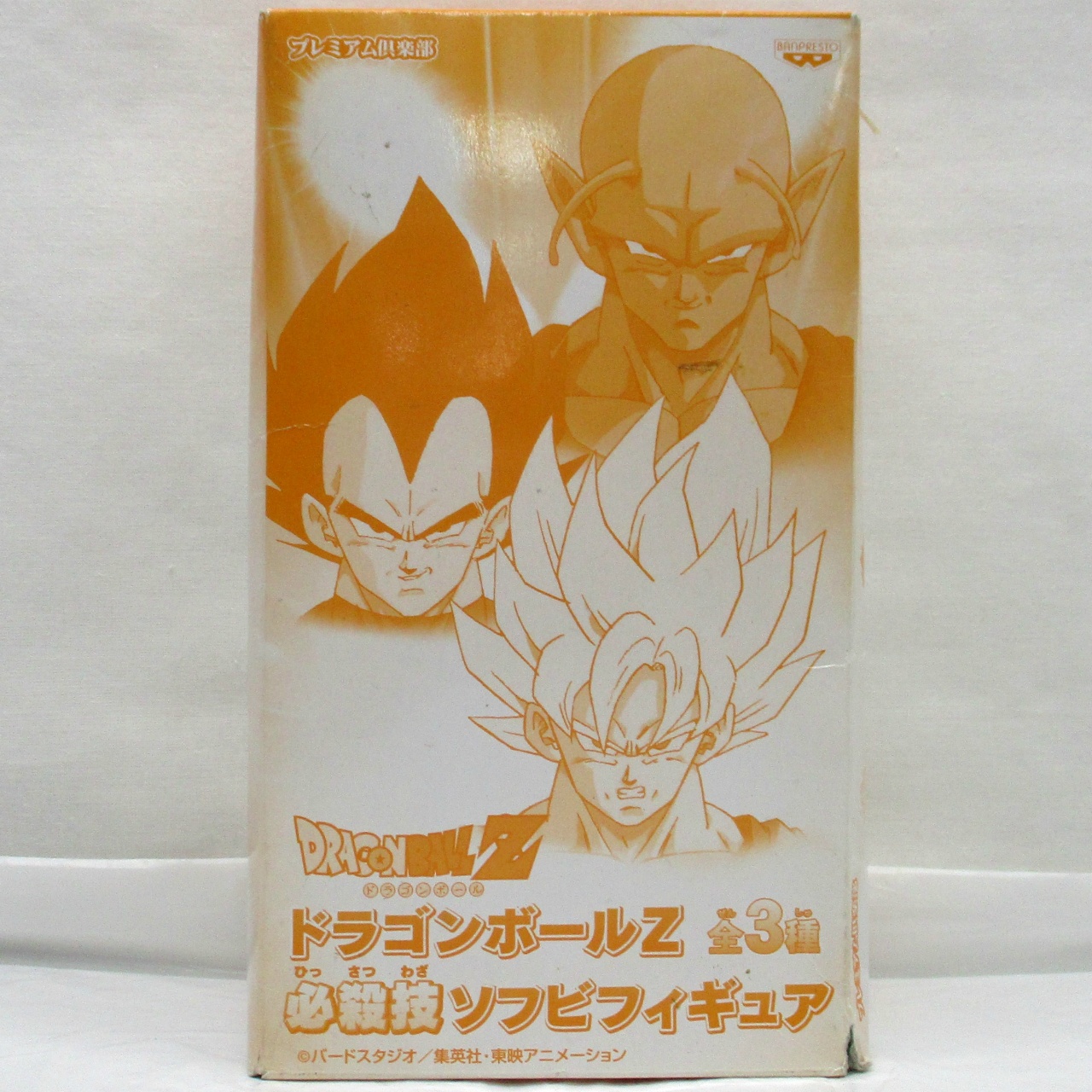ドラゴンボールZ 必殺技ソフビフィギュア C:ピッコロ 15-80L