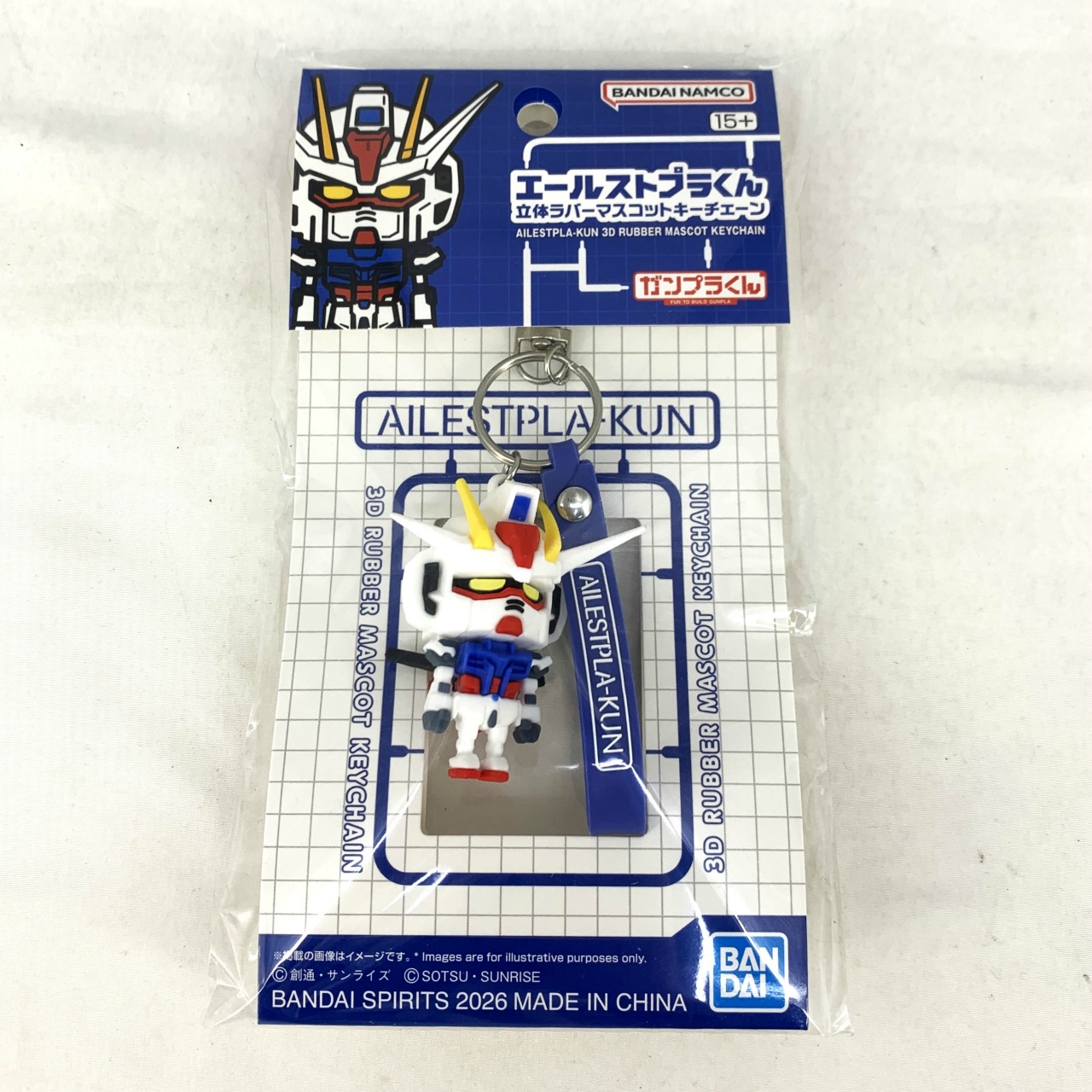 エールストプラくん 立体ラバーマスコットキーチェーン