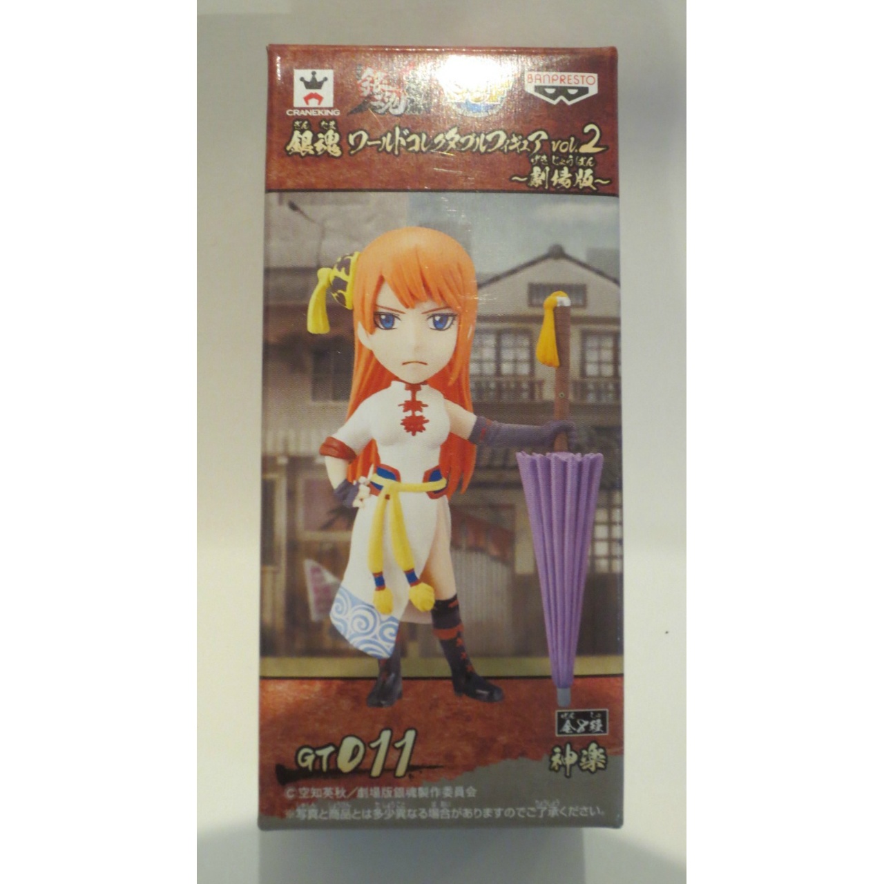 銀魂 ワールドコレクタブルフィギュア Vol.2 劇場版 GT011 神楽