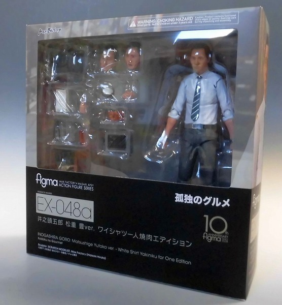 figma EX 048a 井之頭五郎 松重 豊ver. ワイシャツ一人焼肉エディション