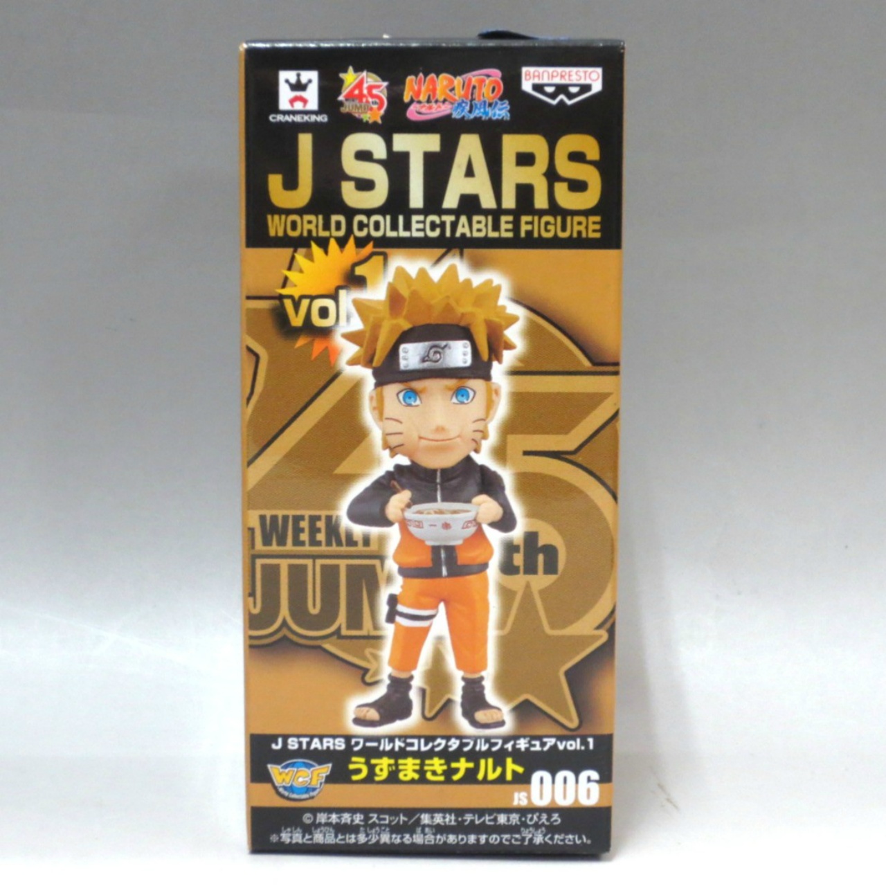 J STARS ワールドコレクタブルフィギュアvol.1 JS006 うずまきナルト 48415