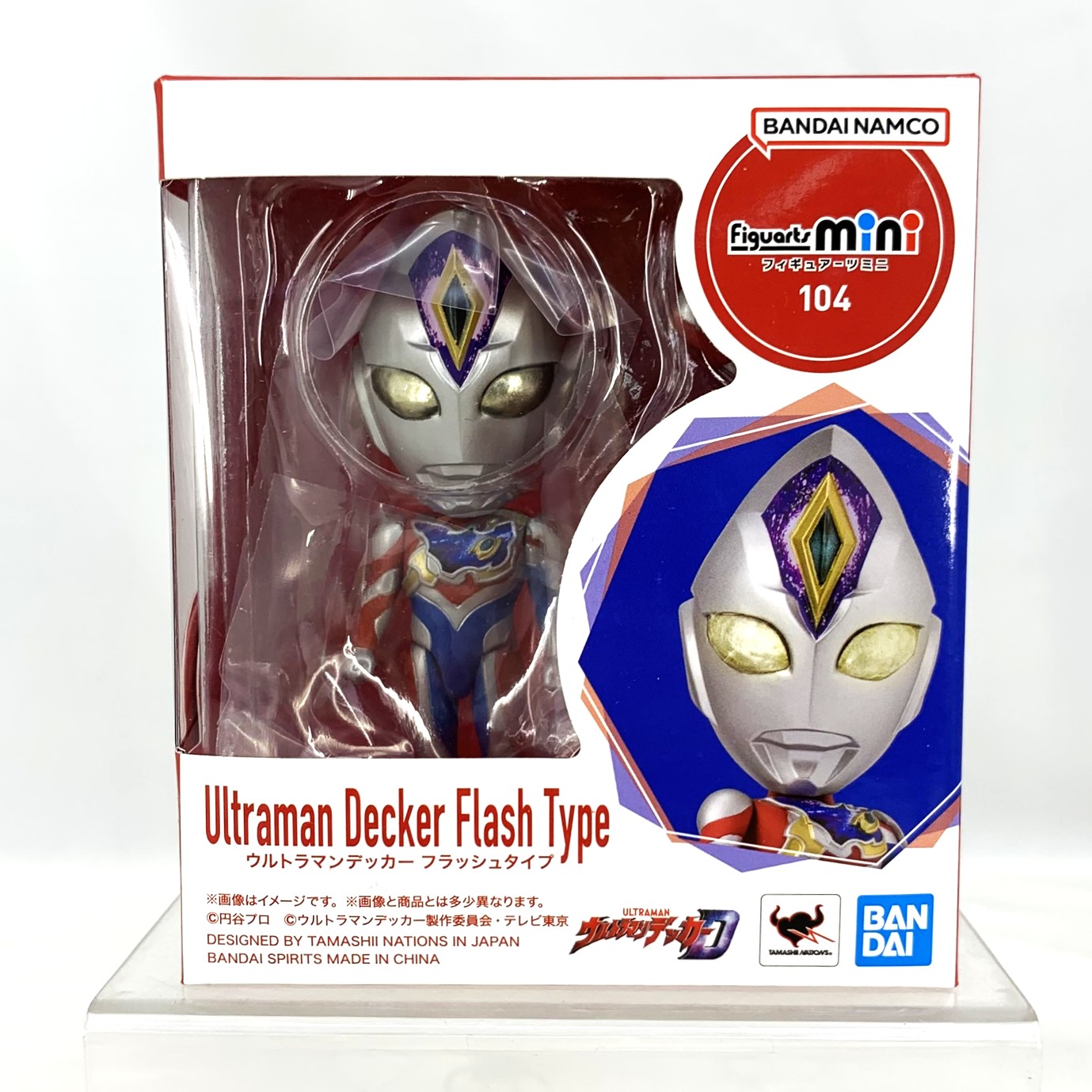 Figuarts mini ウルトラマンデッカー(フラッシュタイプ)