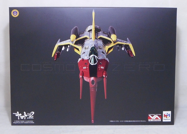 メガハウス ヴァリアブルアクション Hi-SPEC(ハイスペック) 宇宙戦艦ヤマト2202 零式52型空間艦上戦闘機コスモゼロα1