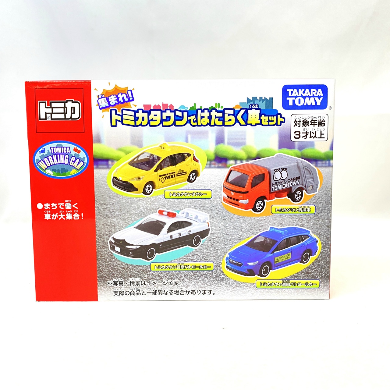 トミカ 集まれ!トミカタウンではたらく車セット
