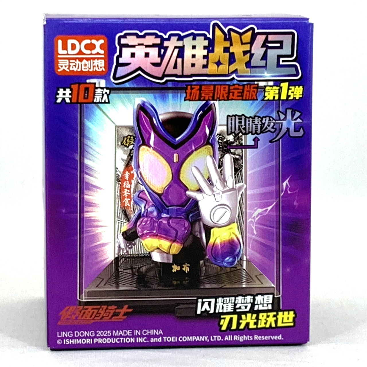 LDCX 英雄戦紀 仮面ライダー  単品