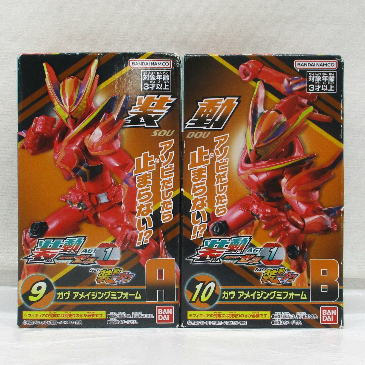 バンダイ 装動 仮面ライダーゼッツ AGT1 Feat.装動 仮面ライダーガヴ ⑨+⑩ ガヴ アメイジングミフォーム