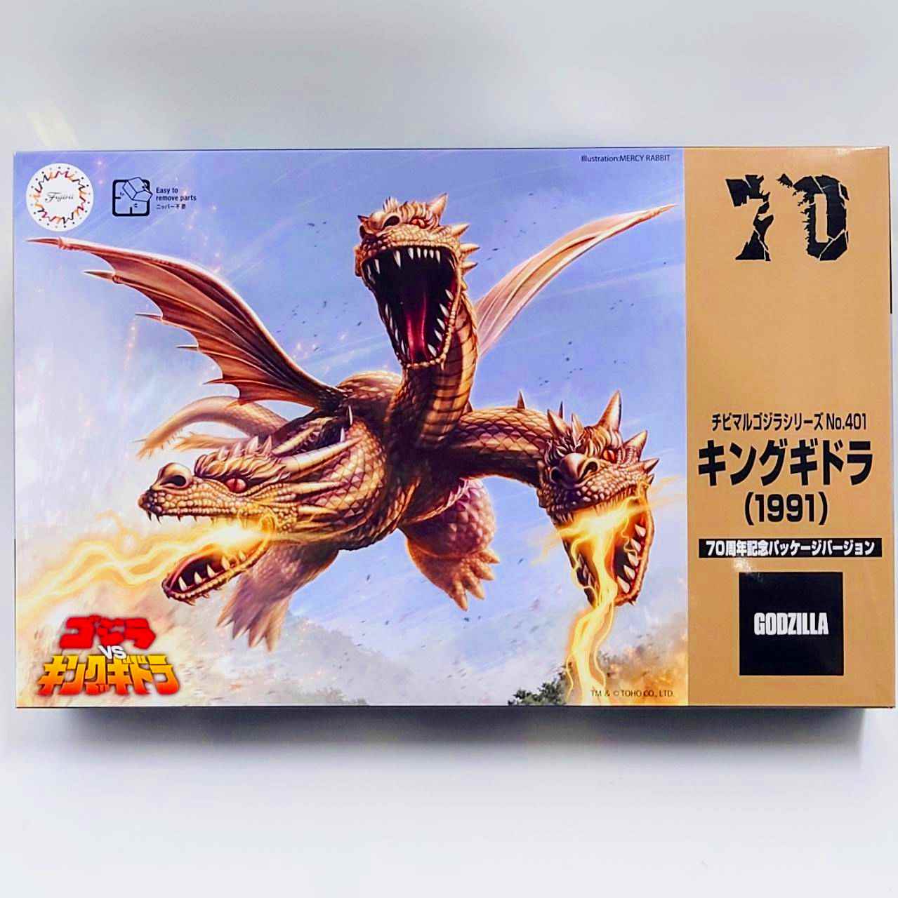 Chibimaru Godzilla 401 King Ghidorah (1991) 70th Anniversary Version