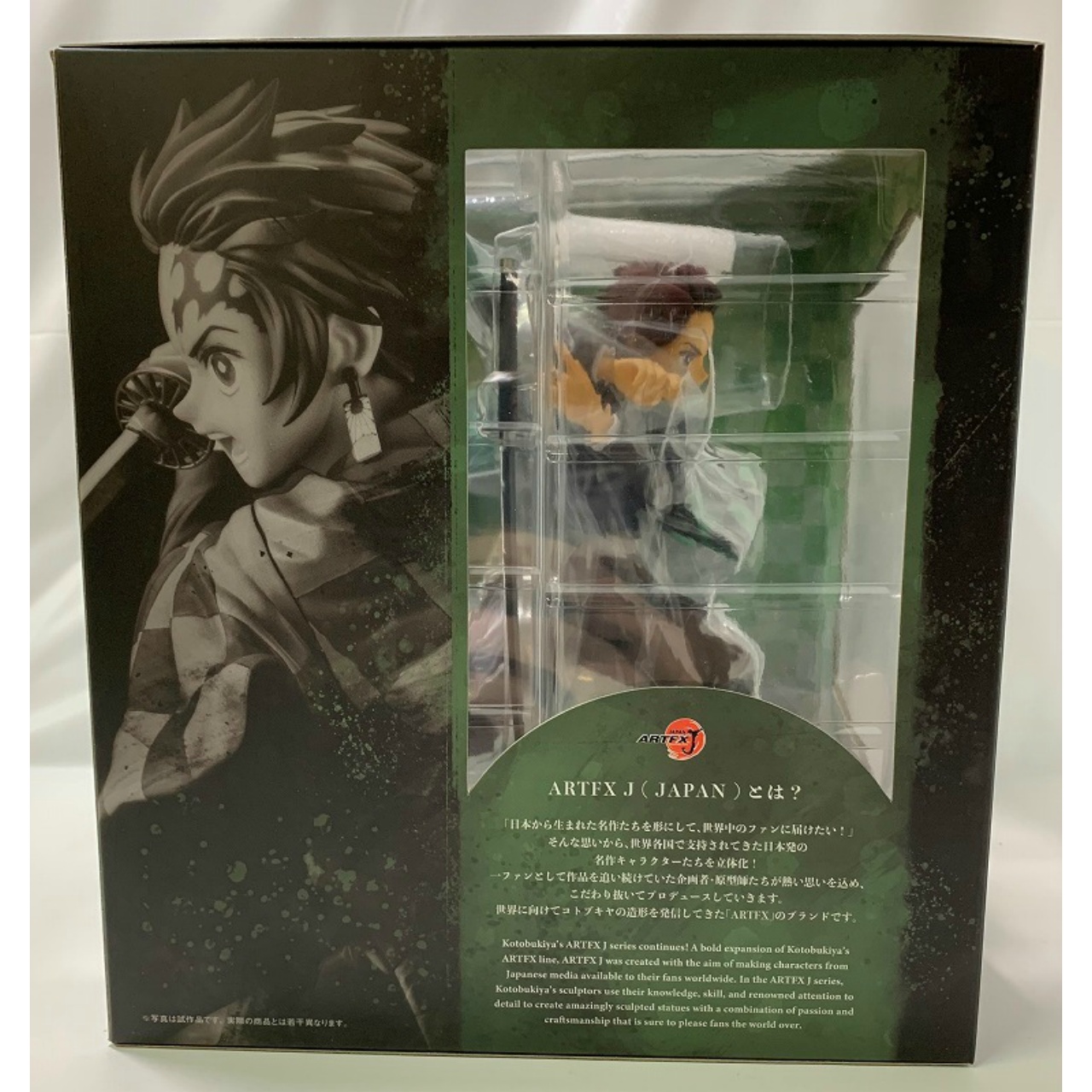Demon Slayer Kotobukiya ARTFX Kimetsu no Yaiba Tanjiro Kamado 1/8 PVC