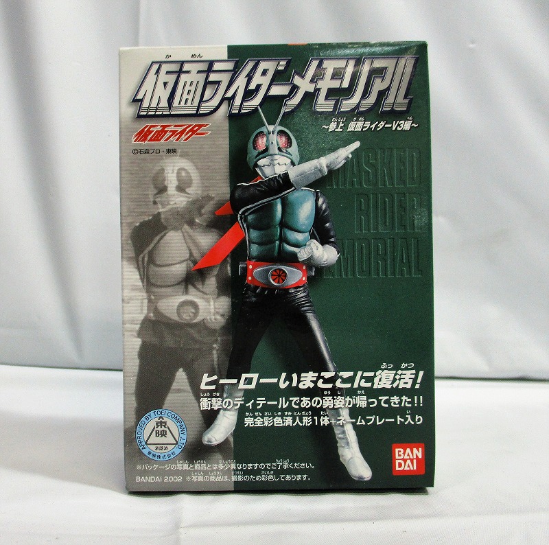 仮面ライダーメモリアル ～参上仮面ライダーV3編～ 5.仮面ライダー新1号